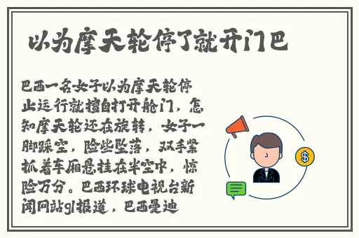 打扑克摇床不盖被